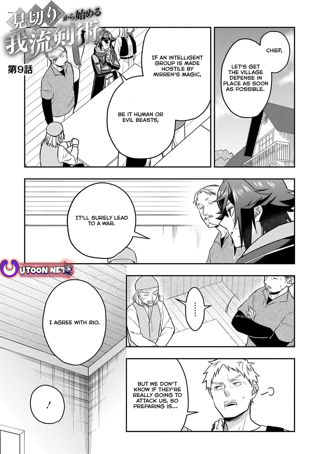my style of swordsmanship Chapter 9 page 2 - 