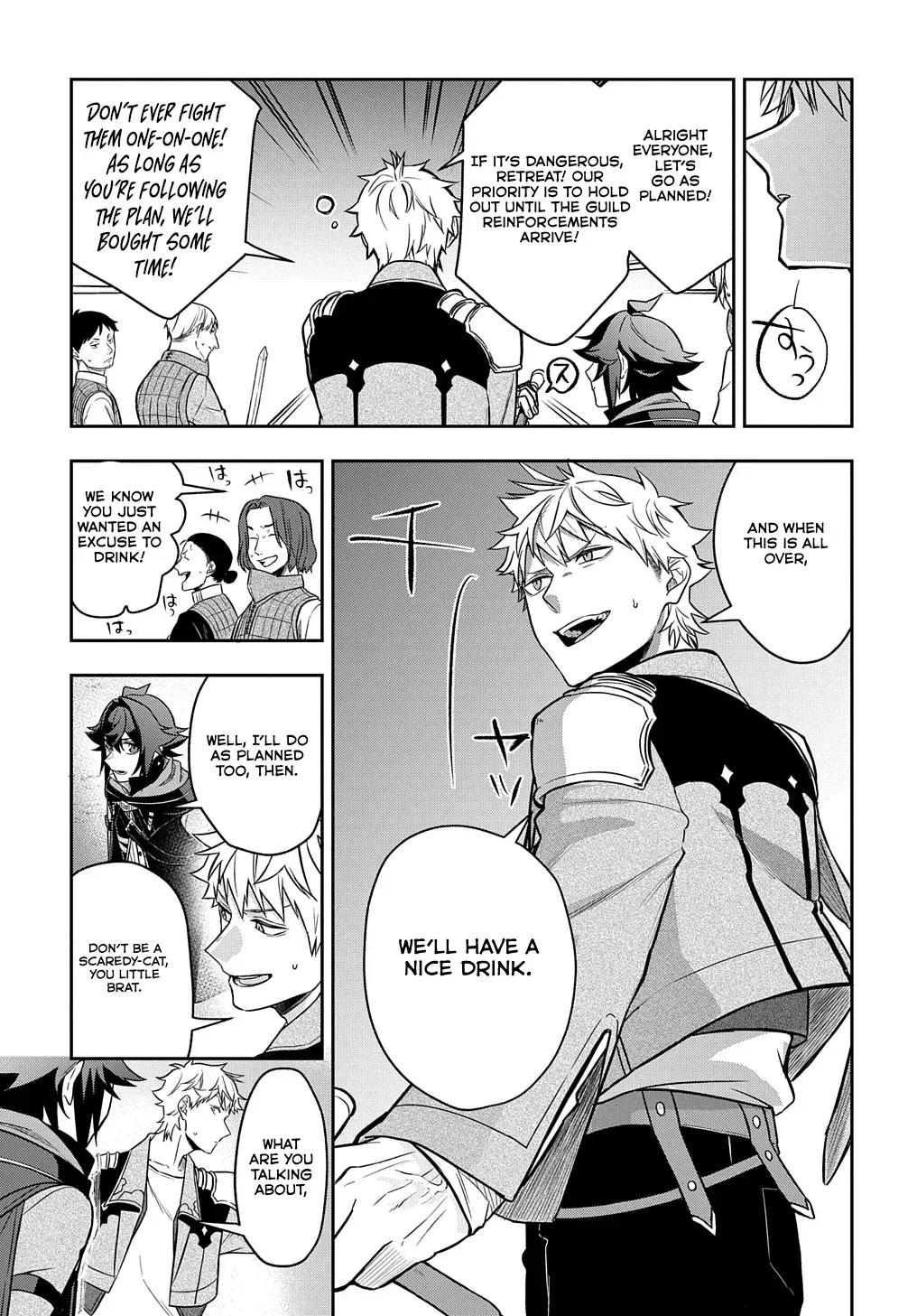 my style of swordsmanship Chapter 9 page 16 - 