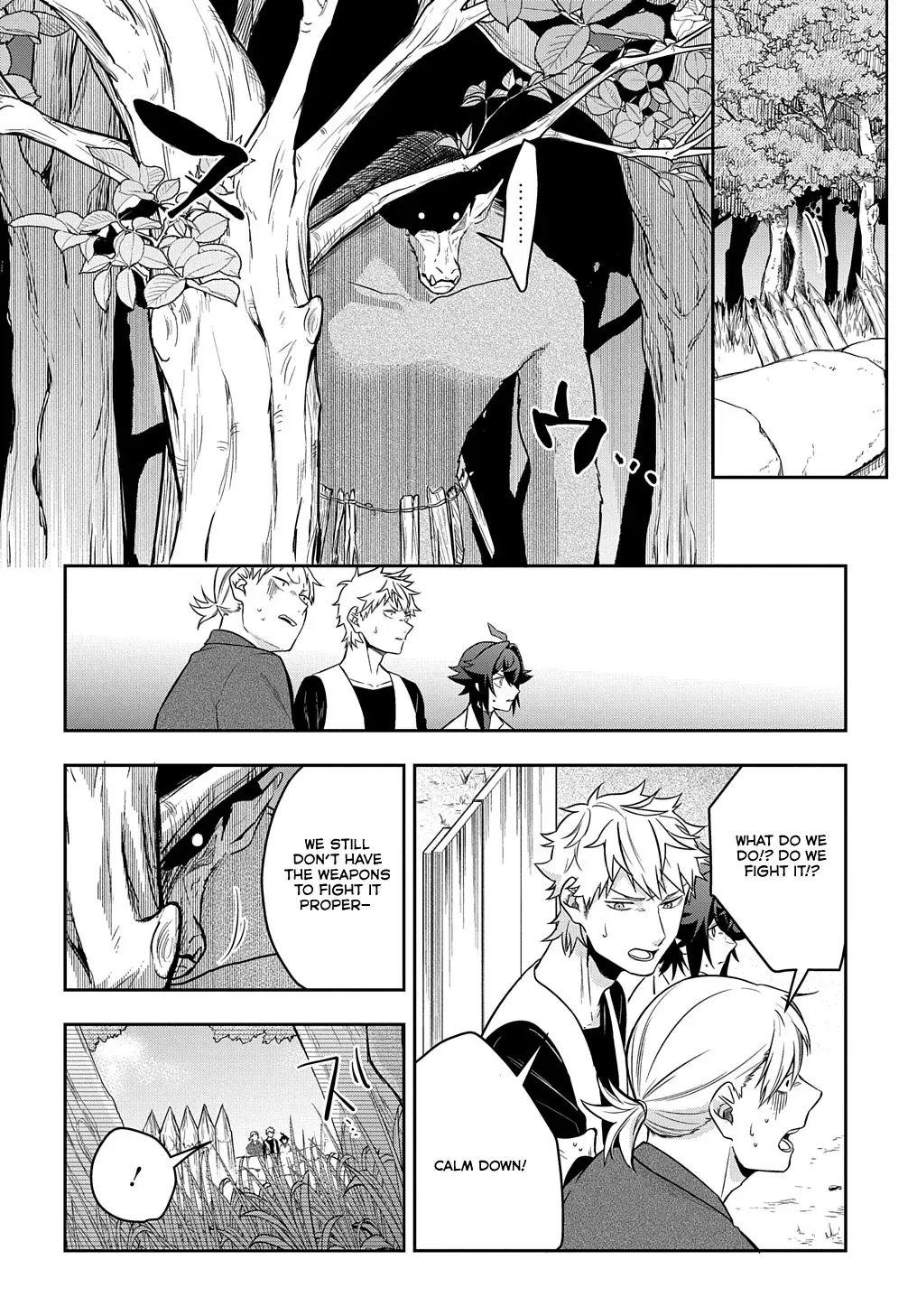 my style of swordsmanship Chapter 9 page 7 - 