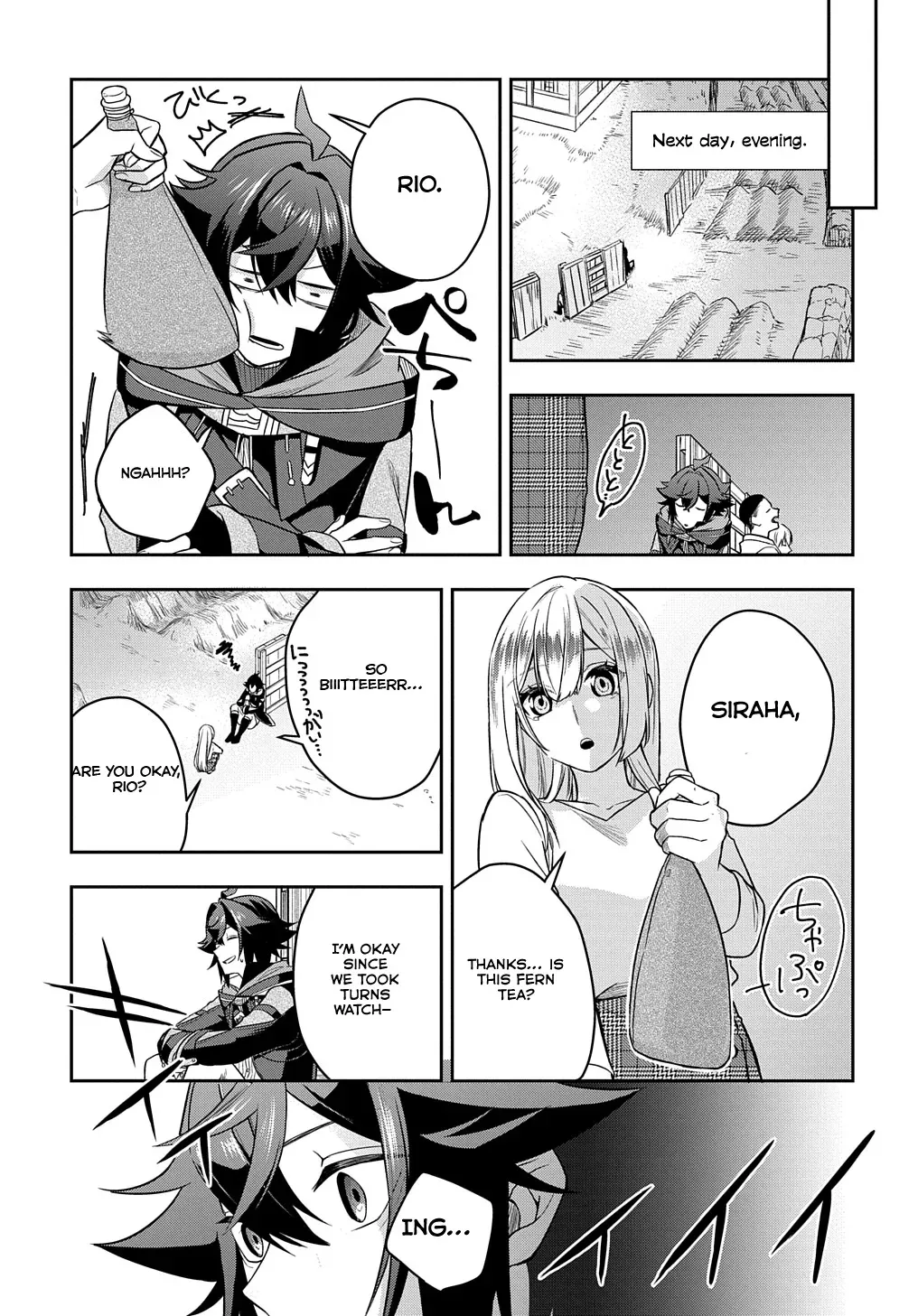 my style of swordsmanship Chapter 9 page 10 - 