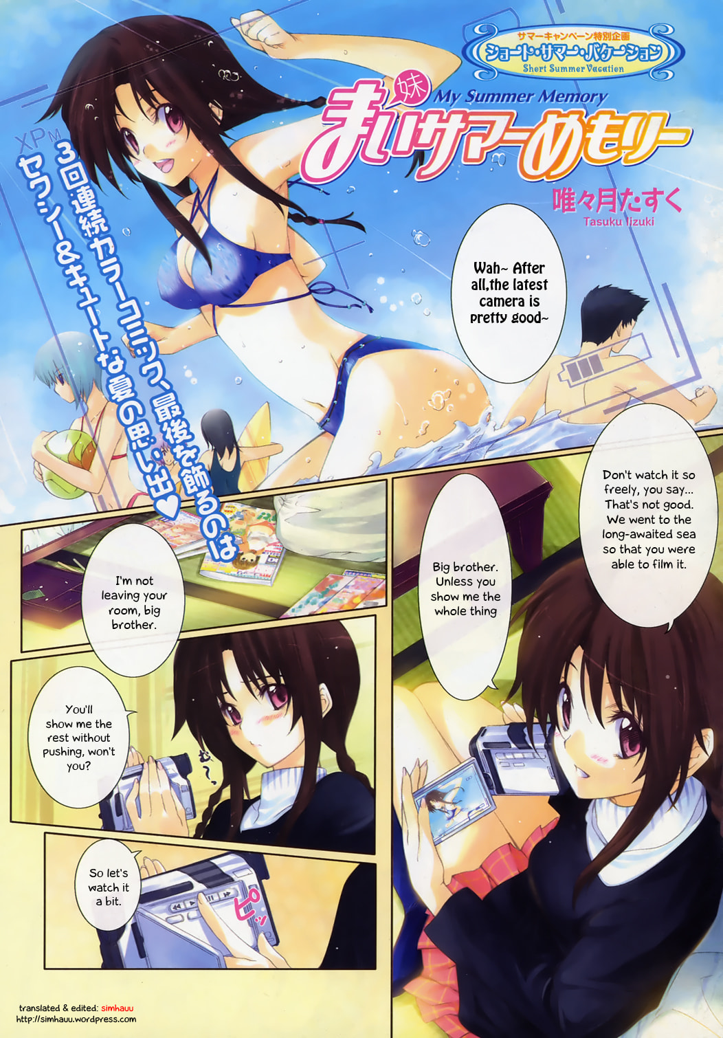 My Summer Memory Chapter 0 page 1 - 
