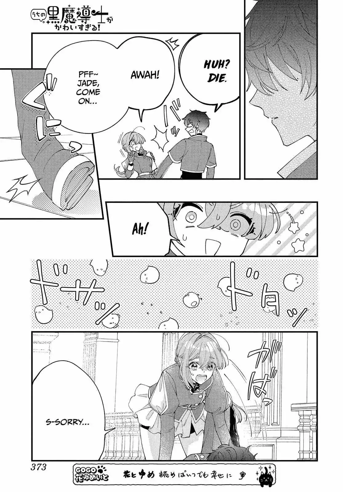 My Super-Cute Black Mage! Chapter 3 page 34 - 