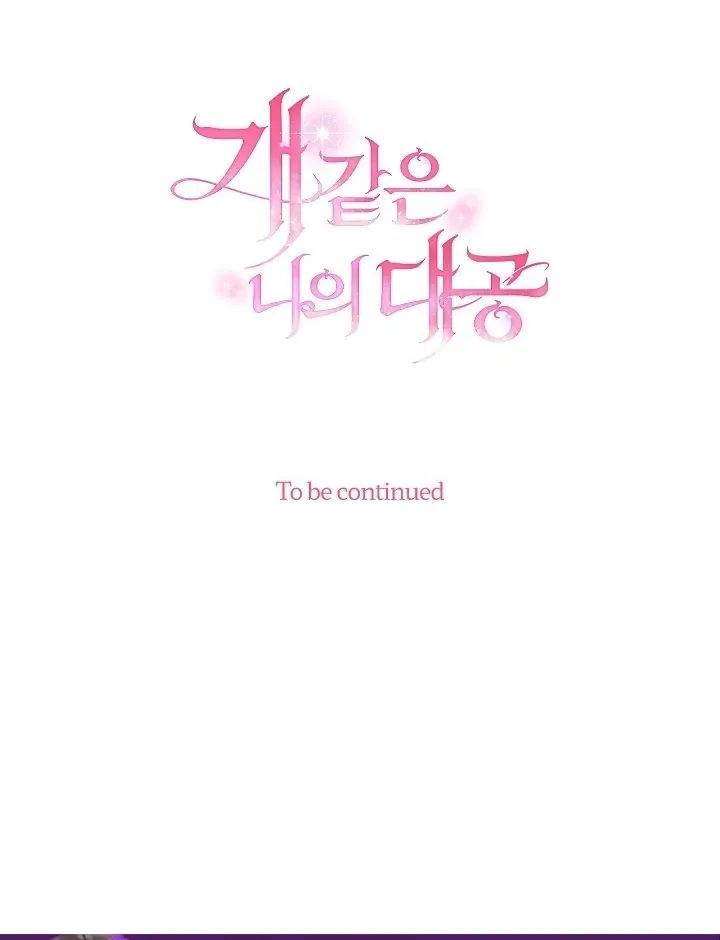 My Sweet and Loyal Grand Duke Chapter 0 page 110 - 