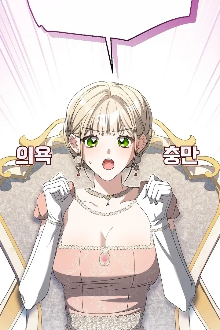 My Sweet and Loyal Grand Duke Chapter 13 page 52 - 