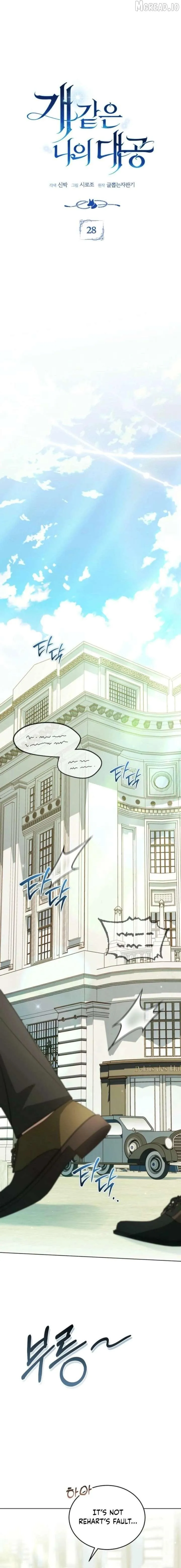 My Sweet and Loyal Grand Duke Chapter 28 page 13 - 