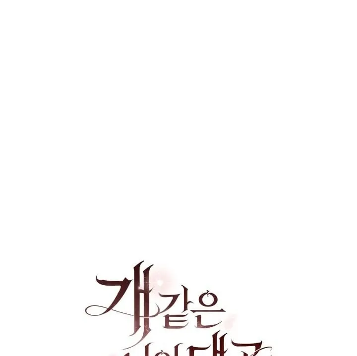 My Sweet and Loyal Grand Duke Chapter 7 page 123 - 