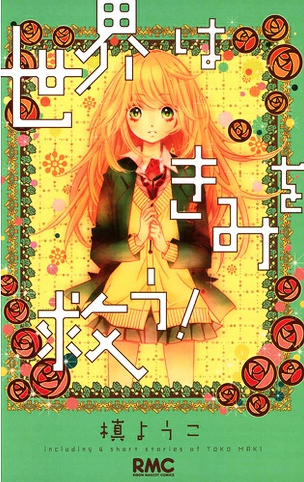 My Sweet Heart Chapter 1.1 page 2 - 