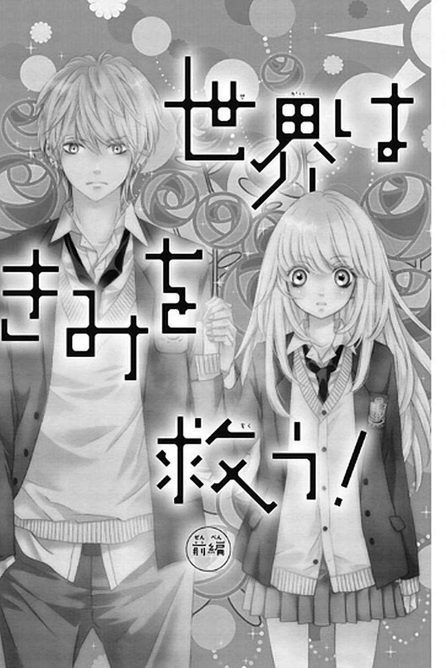 My Sweet Heart Chapter 1.1 page 4 - 