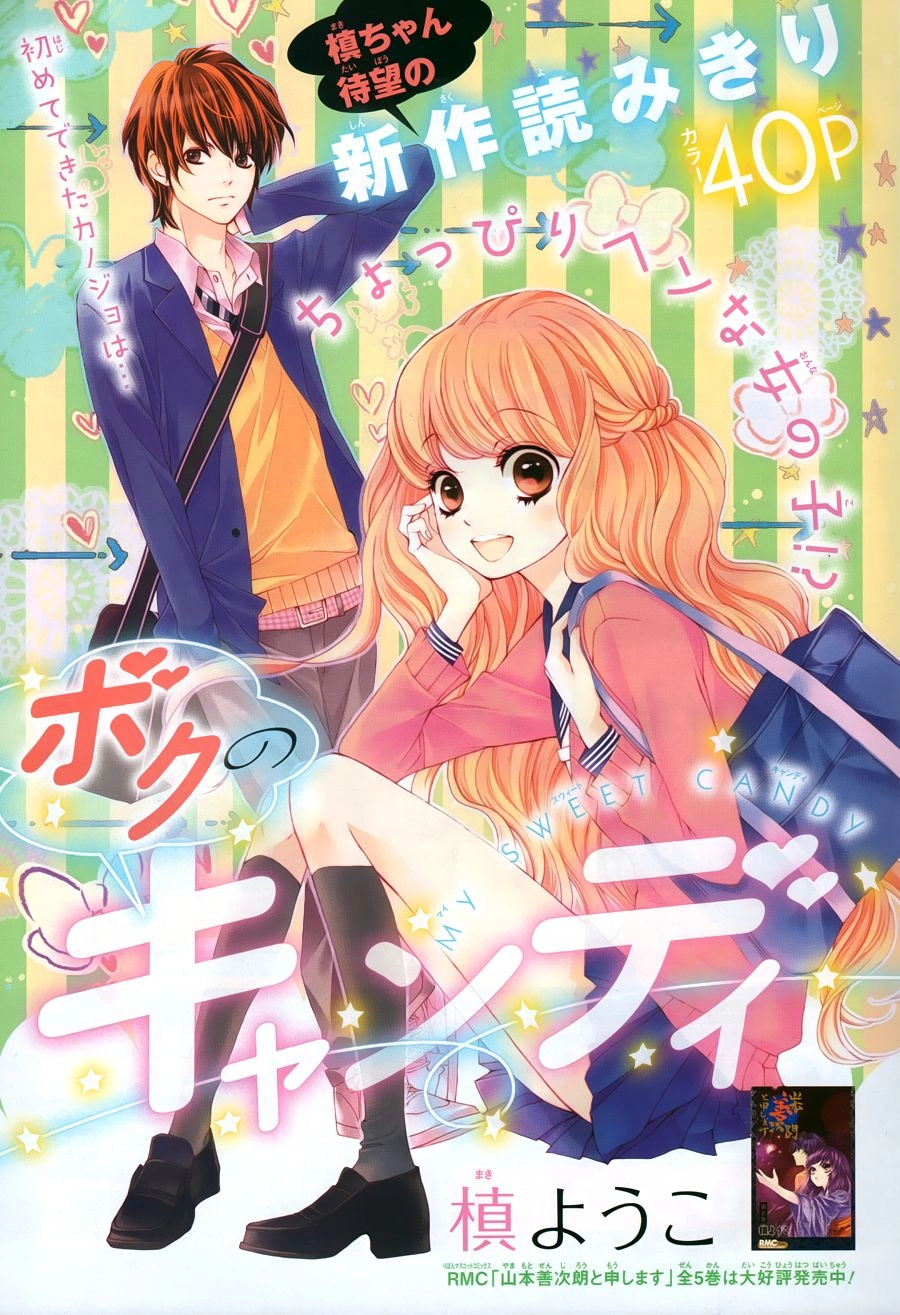 My Sweet Heart Chapter 3.1 page 6 - 