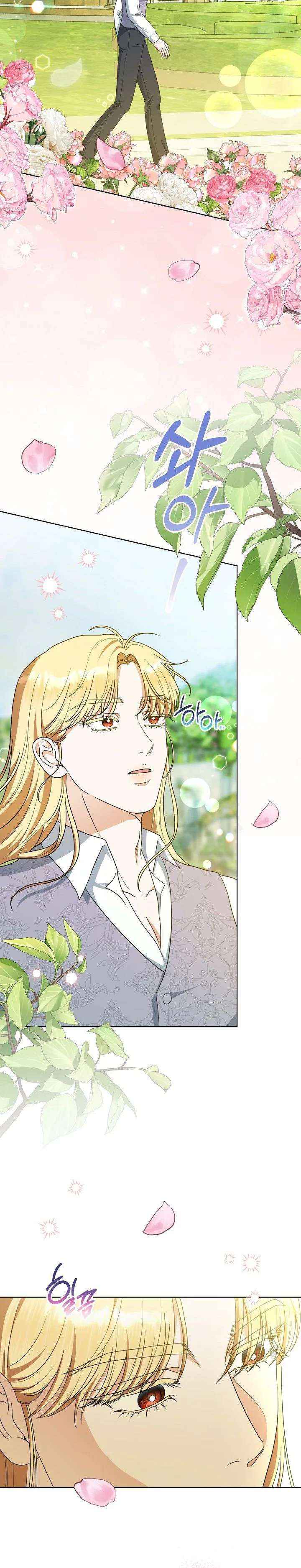 My Sweet Heart Chapter 37 page 25 - 