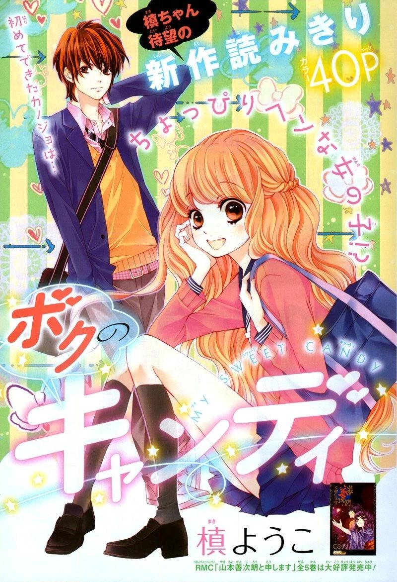 My Sweet Heart Chapter 4.5 page 4 - 