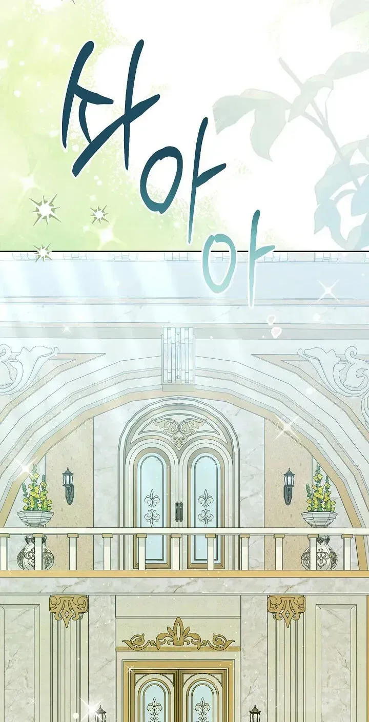 My Sweet Heart Chapter 44 page 5 - 