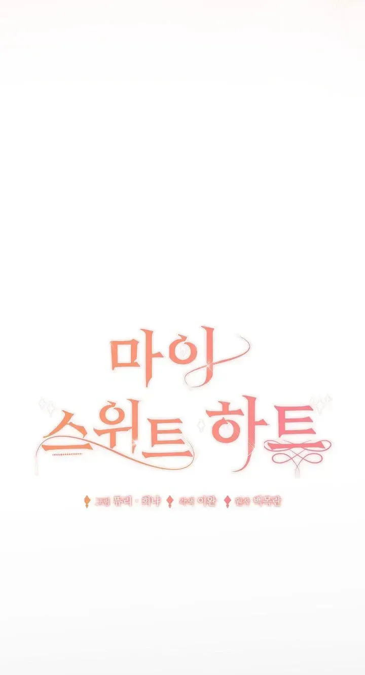 My Sweet Heart Chapter 45 page 26 - 