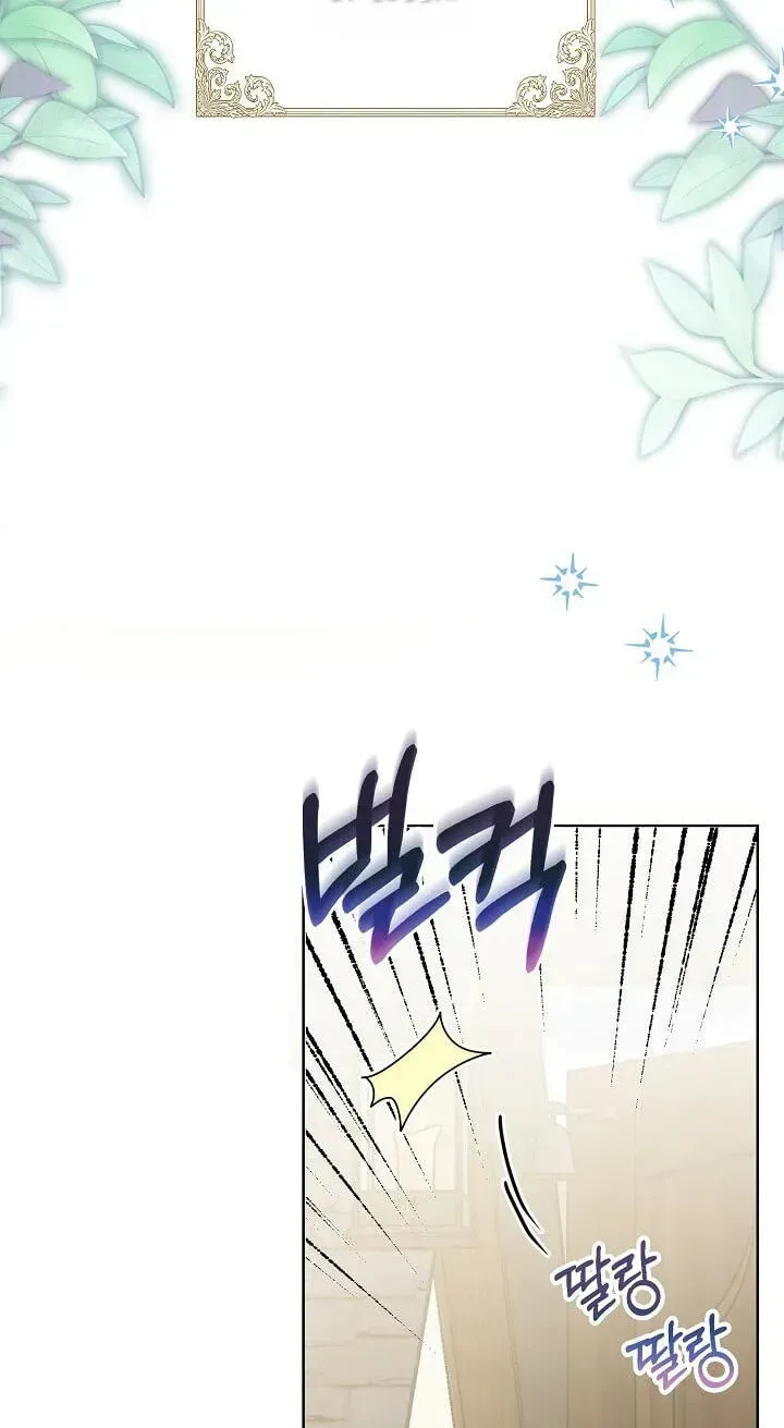 My Sweet Heart Chapter 45 page 4 - 