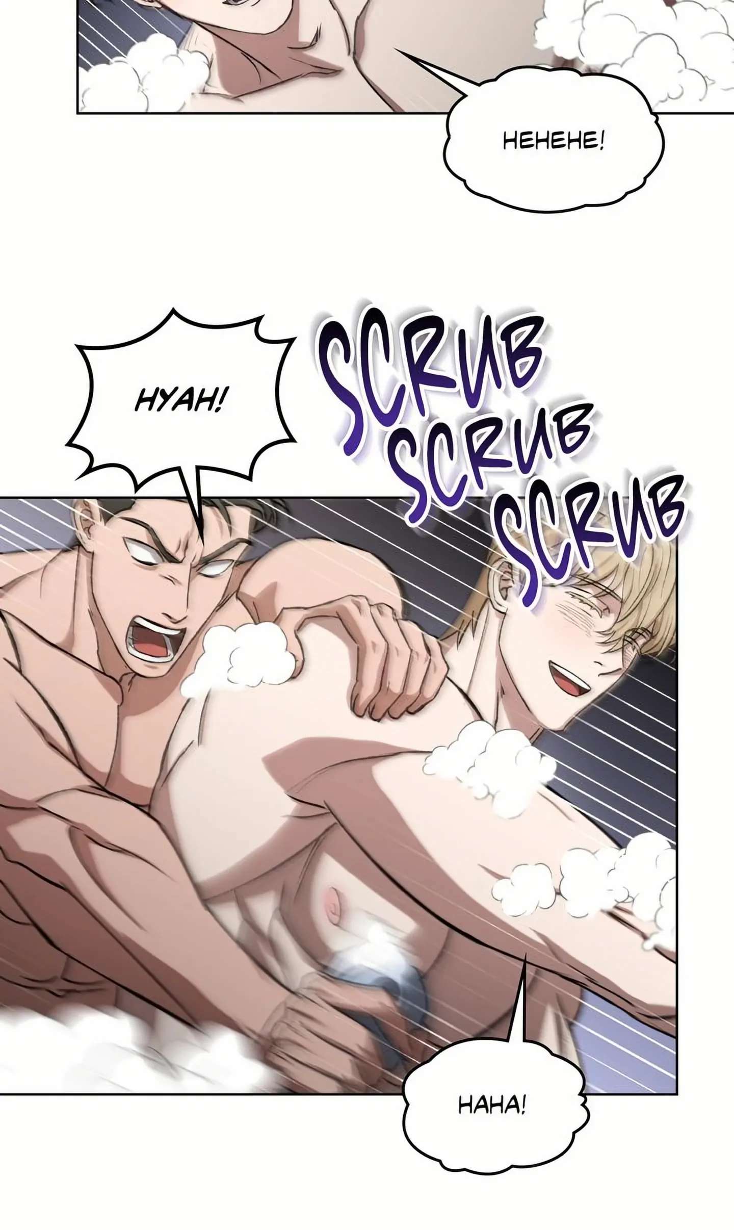 My Sweet Psycho Baby Chapter 5 page 43 - 
