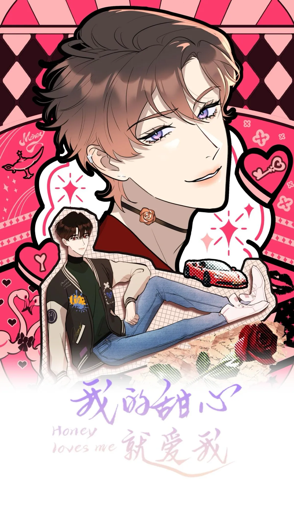 My Sweetheart Loves Me Chapter 1 page 1 - 