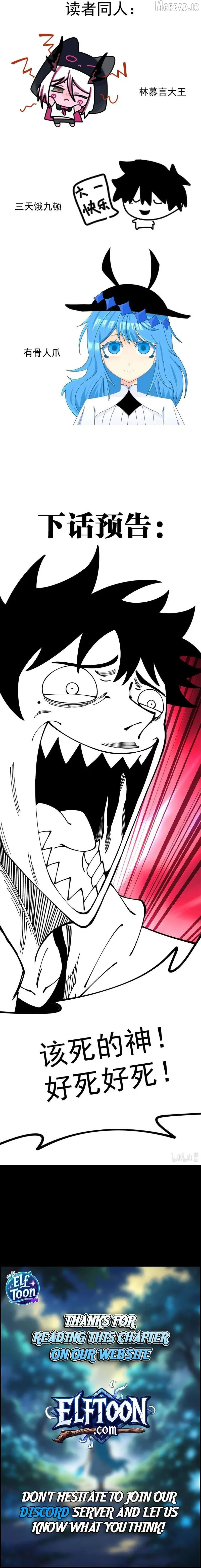 My Thing Became the Strongest Demon King？! Chapter 18 page 8 - 