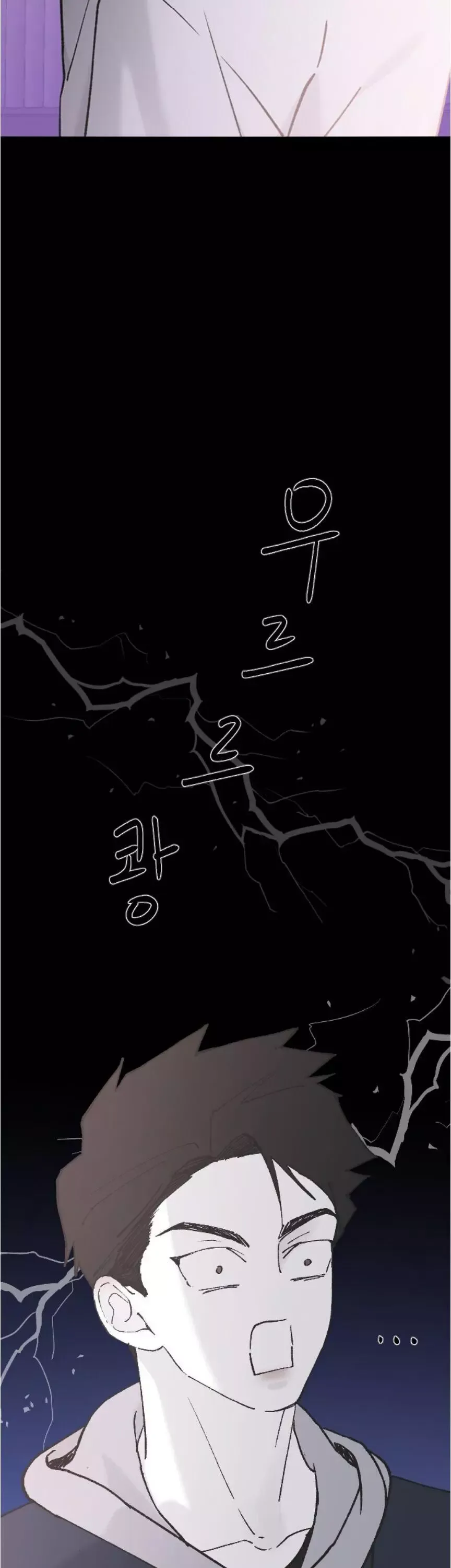 My Three Annoying Brothers Chapter 32 page 16 - 
