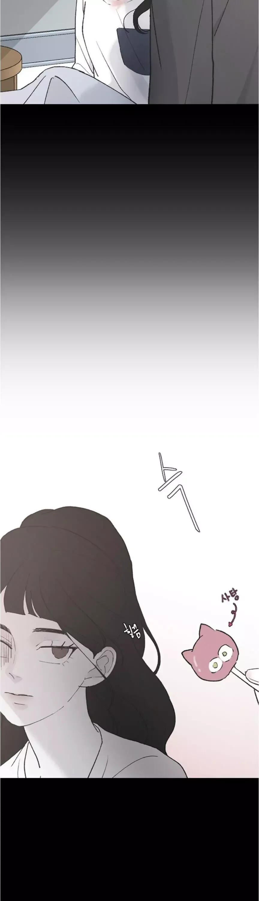 My Three Annoying Brothers Chapter 32 page 19 - 