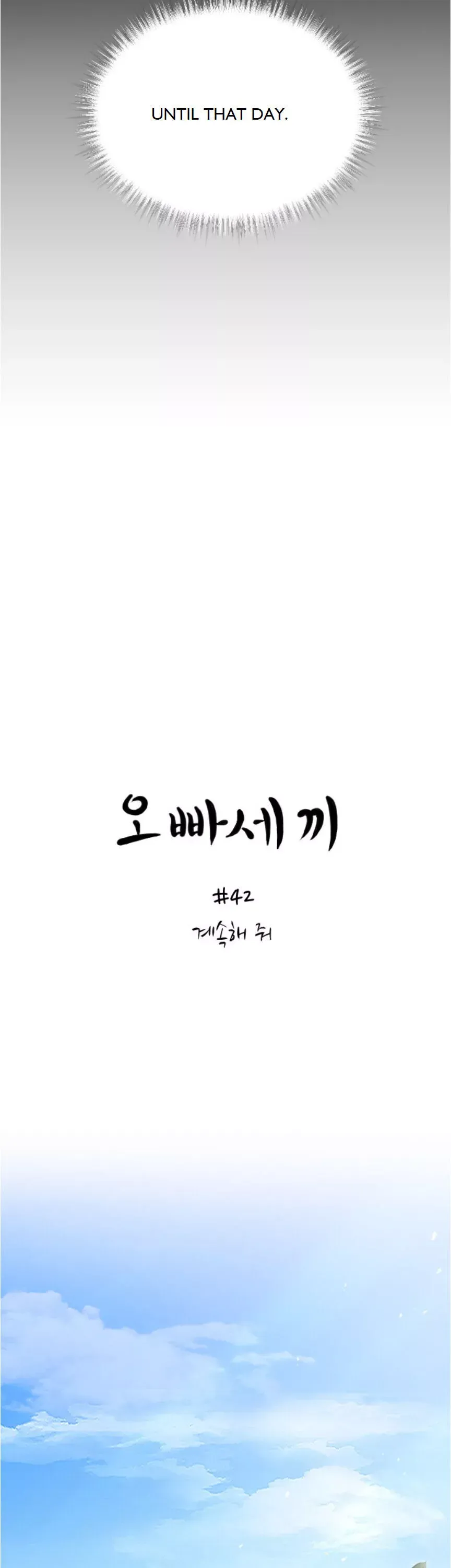 My Three Annoying Brothers Chapter 42 page 4 - 