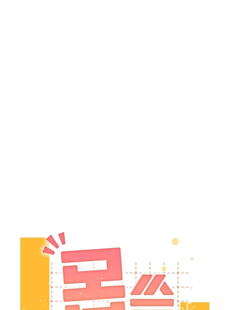 My Trash Ex-Boyfriend Chapter 3 page 15 - 