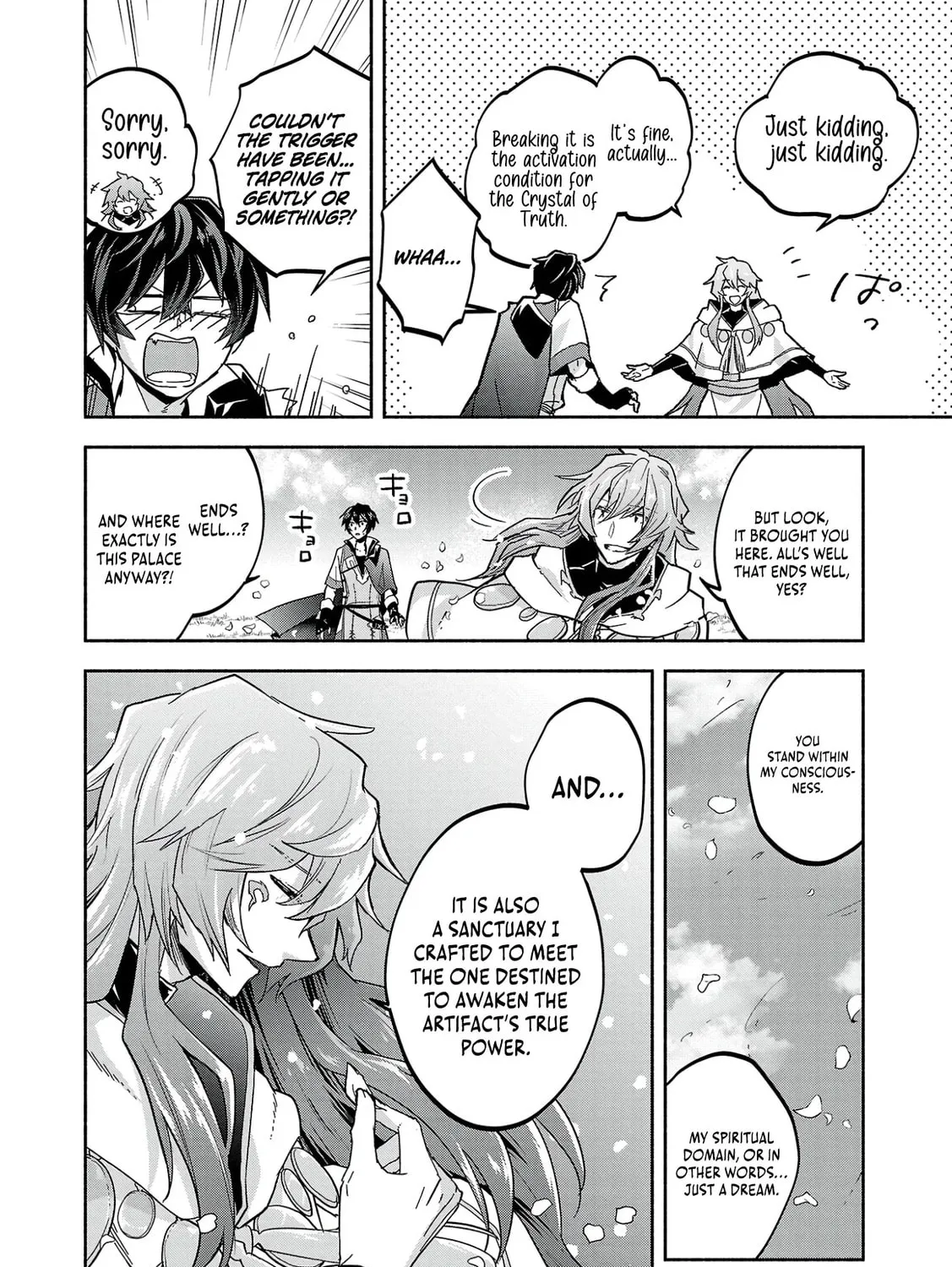 My Trash Skill "Appraisal" Awakened into "Inheritance": Now I Wield the Power of Heroes and Stand Unmatched! Chapter 1 page 49 - 