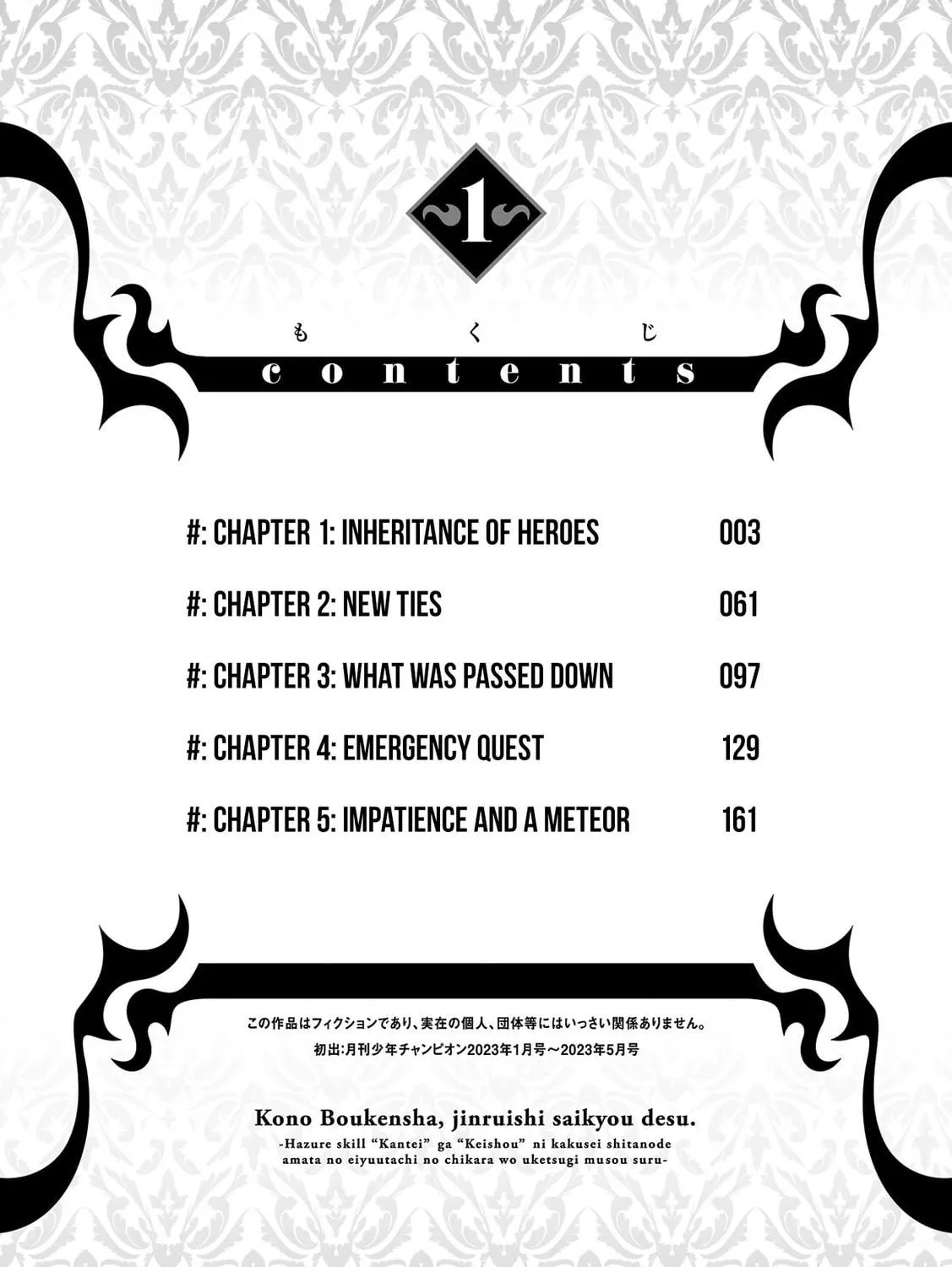 My Trash Skill "Appraisal" Awakened into "Inheritance": Now I Wield the Power of Heroes and Stand Unmatched! Chapter 1 page 7 - 