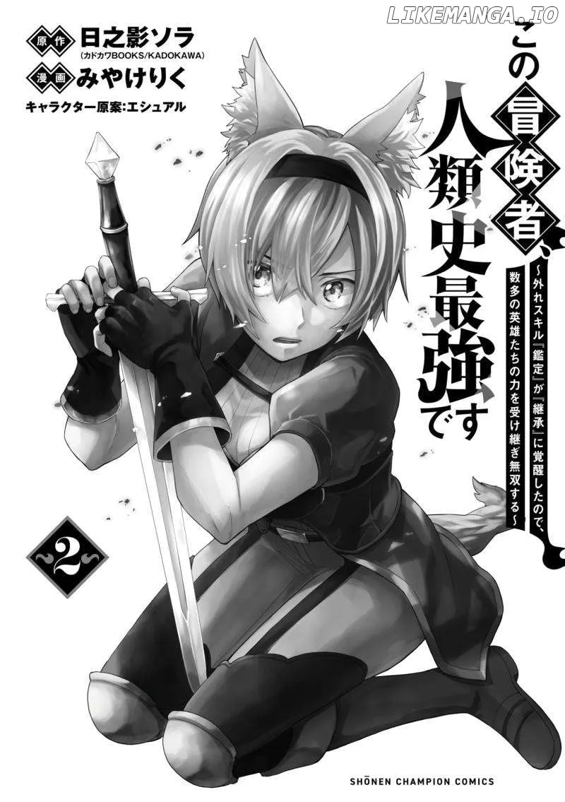 My Trash Skill "Appraisal" Awakened into "Inheritance": Now I Wield the Power of Heroes and Stand Unmatched! Chapter 11 page 37 - 