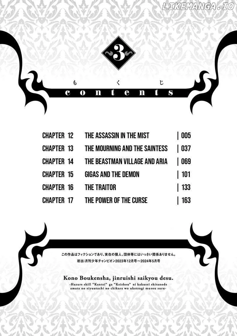 My Trash Skill "Appraisal" Awakened into "Inheritance": Now I Wield the Power of Heroes and Stand Unmatched! Chapter 12 page 7 - 