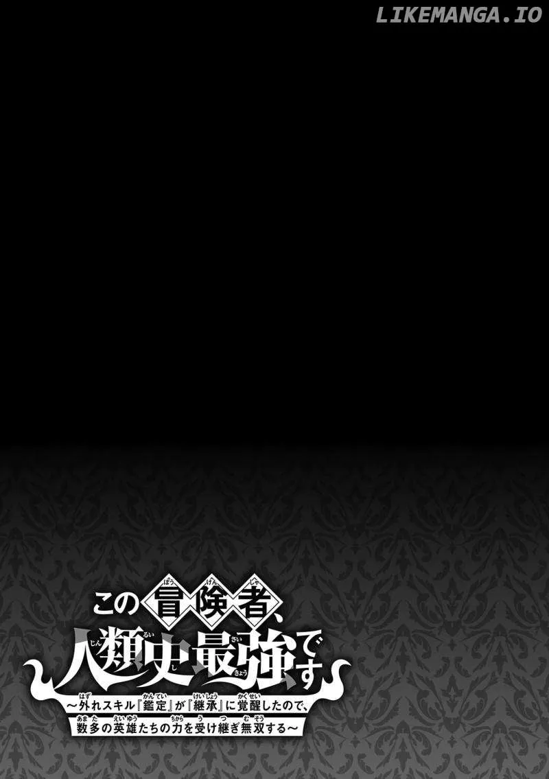 My Trash Skill "Appraisal" Awakened into "Inheritance": Now I Wield the Power of Heroes and Stand Unmatched! Chapter 14 page 33 - 