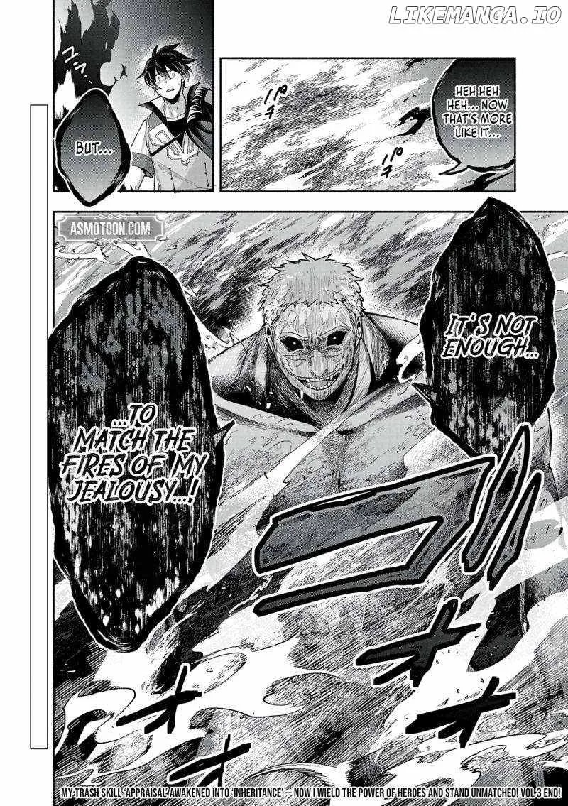 My Trash Skill "Appraisal" Awakened into "Inheritance": Now I Wield the Power of Heroes and Stand Unmatched! Chapter 17 page 29 - 
