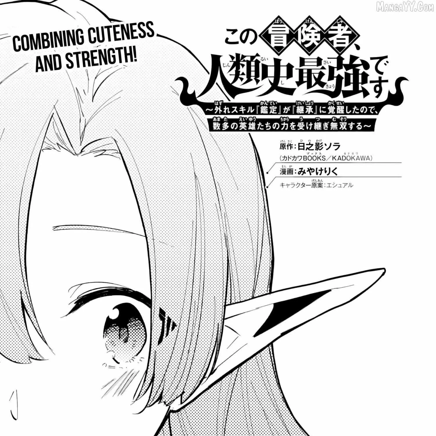 My Trash Skill "Appraisal" Awakened into "Inheritance": Now I Wield the Power of Heroes and Stand Unmatched! Chapter 26 page 5 - 