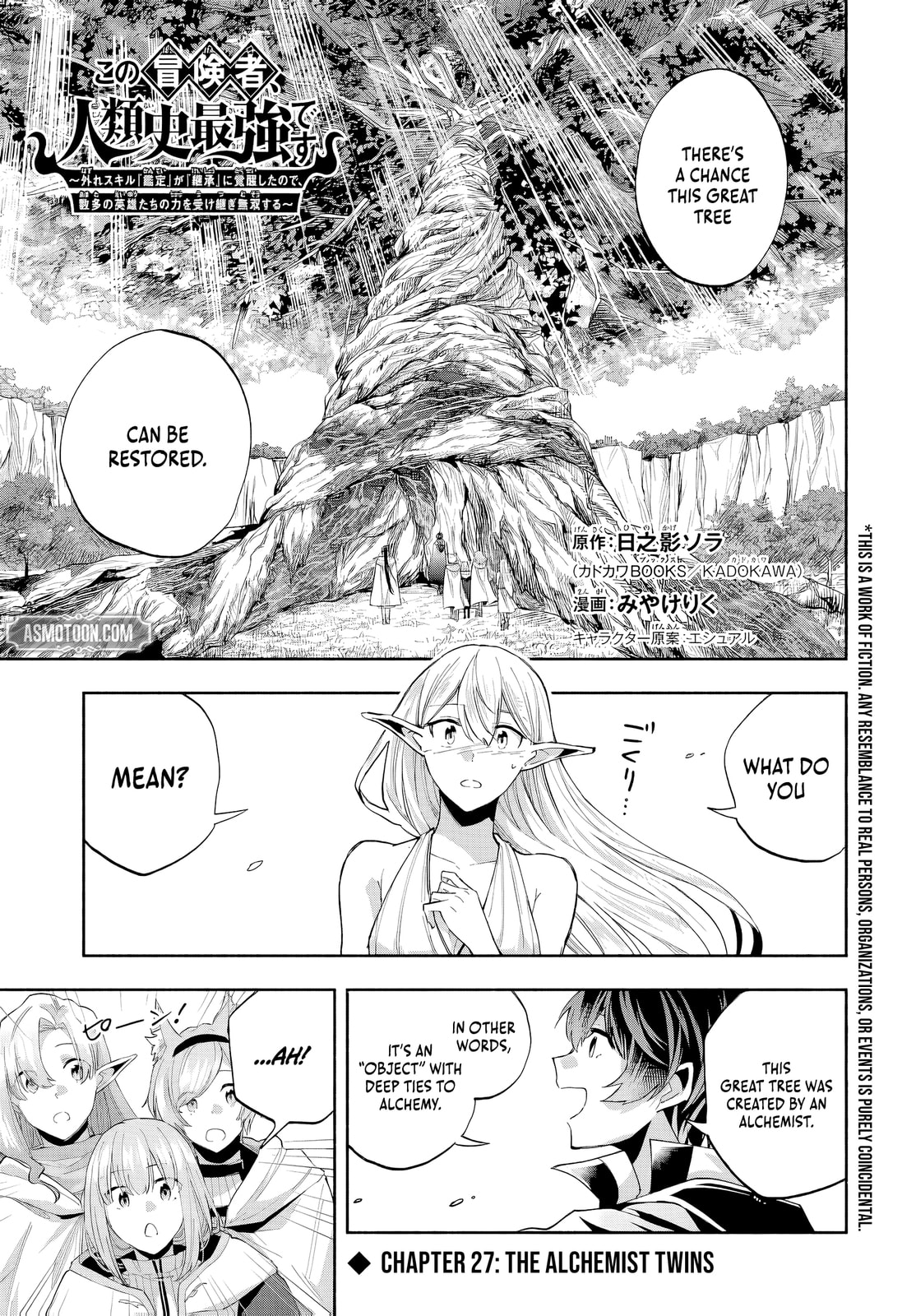 My Trash Skill "Appraisal" Awakened into "Inheritance": Now I Wield the Power of Heroes and Stand Unmatched! Chapter 27 page 4 - 