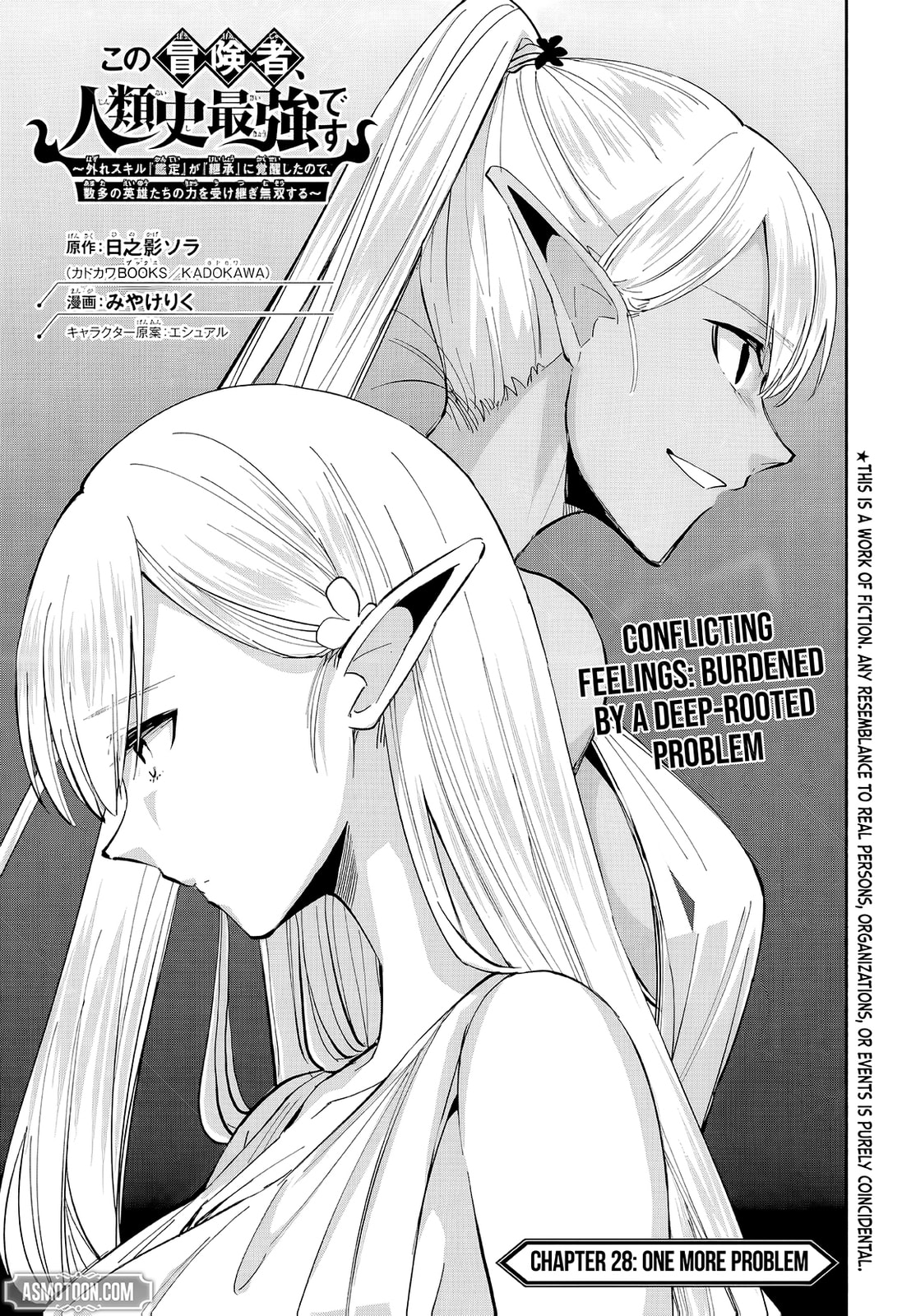 My Trash Skill "Appraisal" Awakened into "Inheritance": Now I Wield the Power of Heroes and Stand Unmatched! Chapter 28 page 4 - 