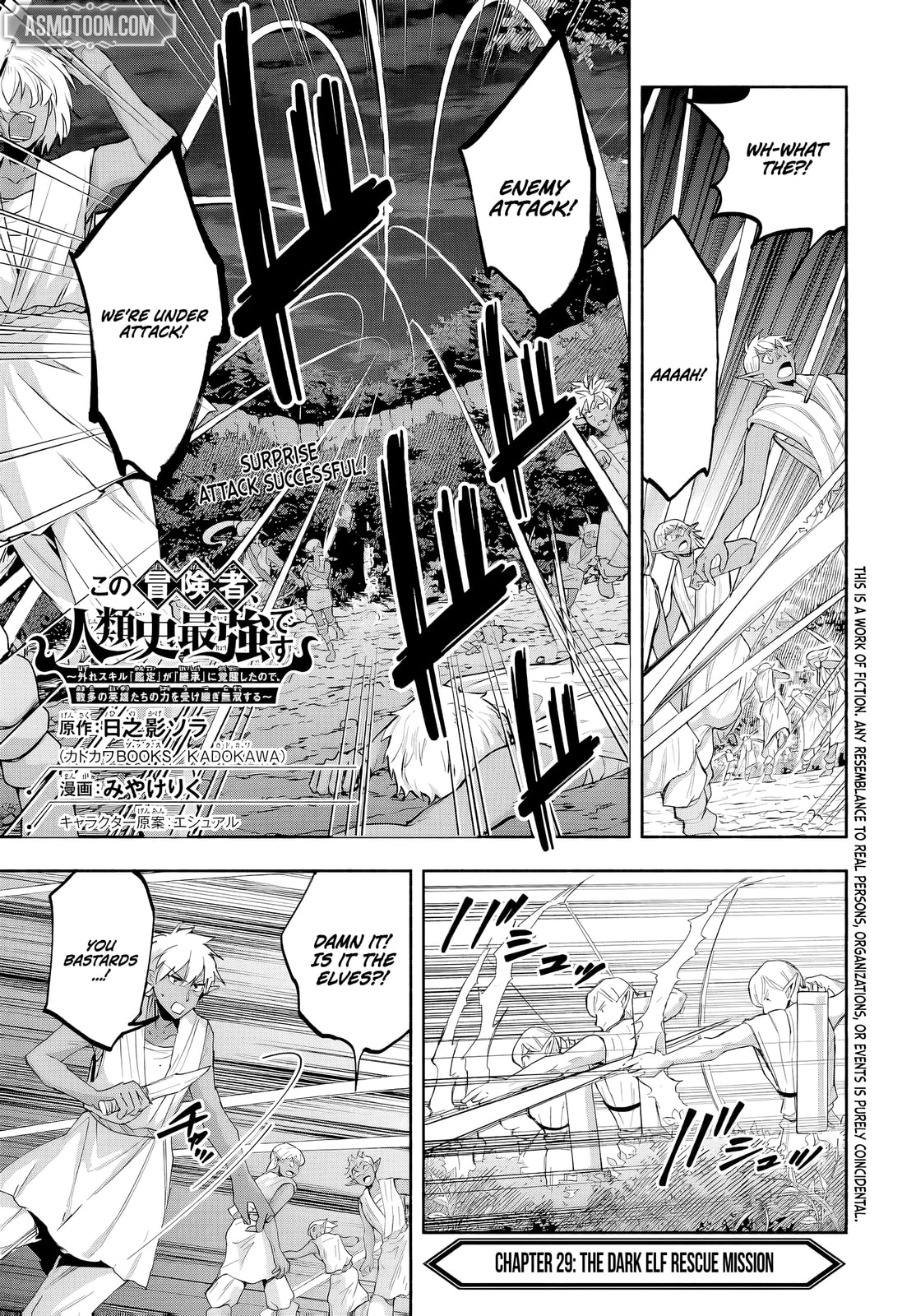 My Trash Skill "Appraisal" Awakened into "Inheritance": Now I Wield the Power of Heroes and Stand Unmatched! Chapter 29 page 4 - 