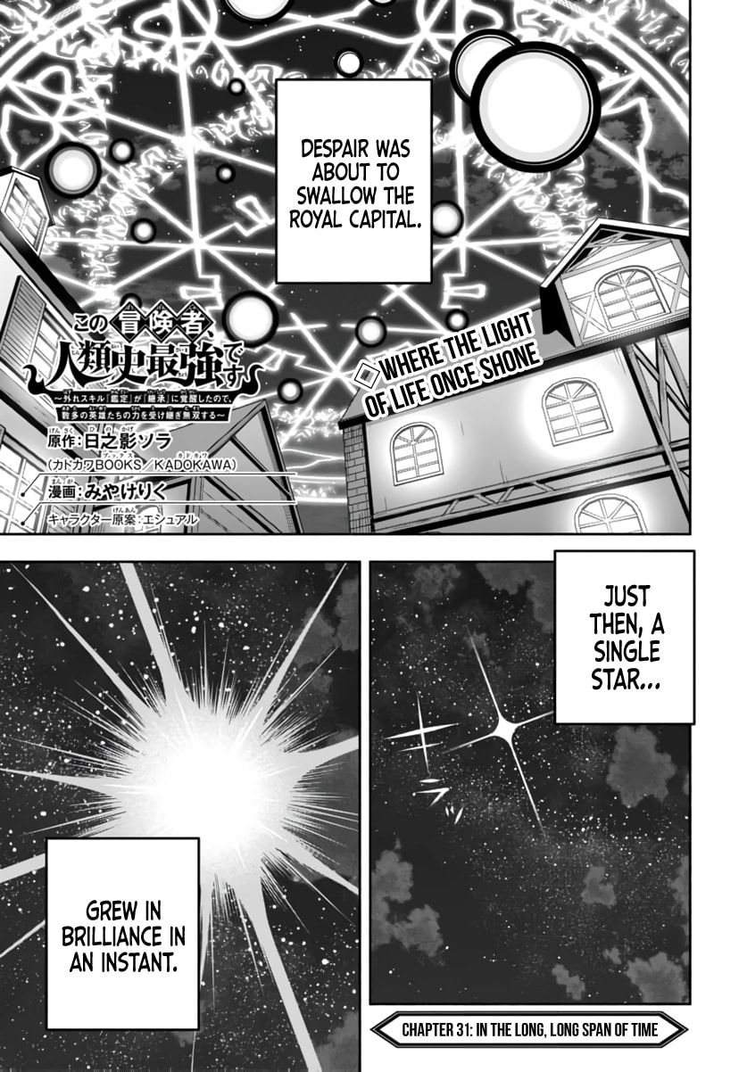 My Trash Skill "Appraisal" Awakened into "Inheritance": Now I Wield the Power of Heroes and Stand Unmatched! Chapter 31 page 4 - 