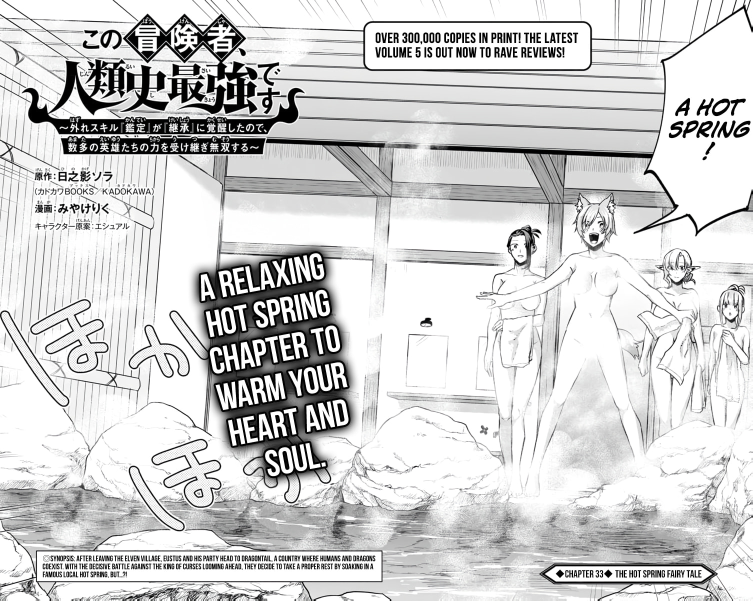 My Trash Skill "Appraisal" Awakened into "Inheritance": Now I Wield the Power of Heroes and Stand Unmatched! Chapter 33 page 5 - 