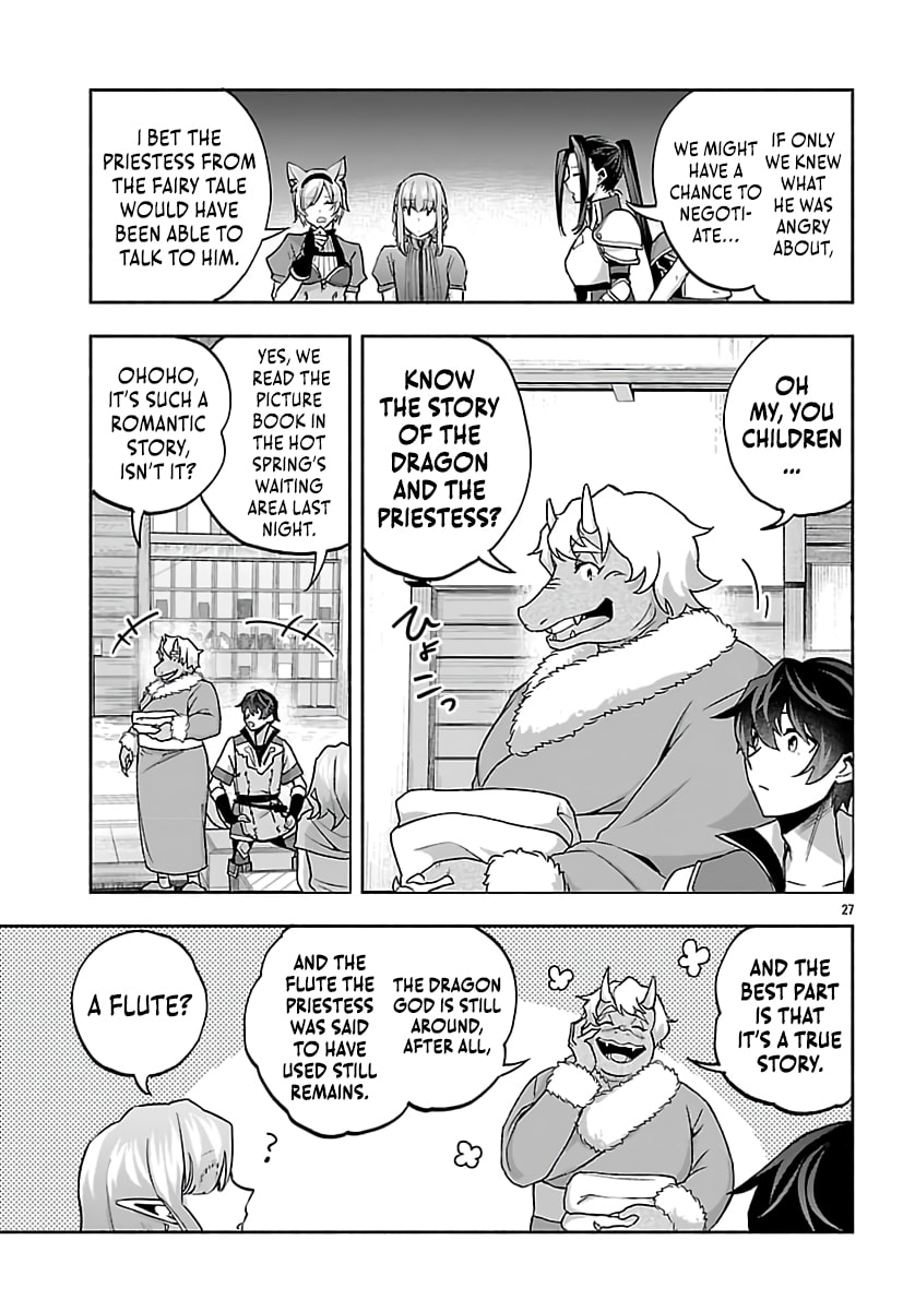 My Trash Skill "Appraisal" Awakened into "Inheritance": Now I Wield the Power of Heroes and Stand Unmatched! Chapter 34 page 30 - 