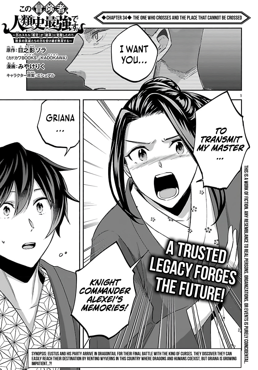 My Trash Skill "Appraisal" Awakened into "Inheritance": Now I Wield the Power of Heroes and Stand Unmatched! Chapter 34 page 4 - 