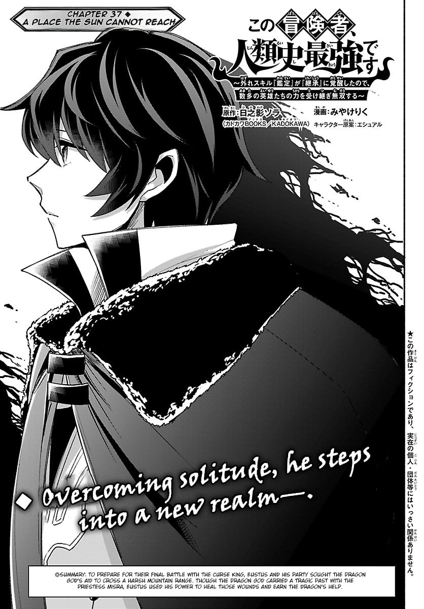 My Trash Skill "Appraisal" Awakened into "Inheritance": Now I Wield the Power of Heroes and Stand Unmatched! Chapter 37.1 page 2 - 