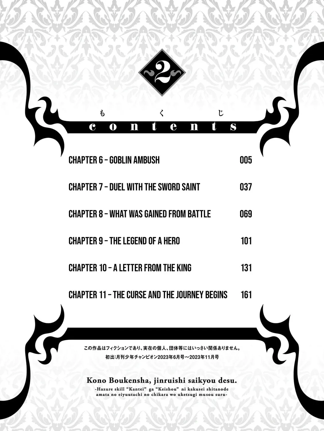 My Trash Skill "Appraisal" Awakened into "Inheritance": Now I Wield the Power of Heroes and Stand Unmatched! Chapter 6 page 12 - 
