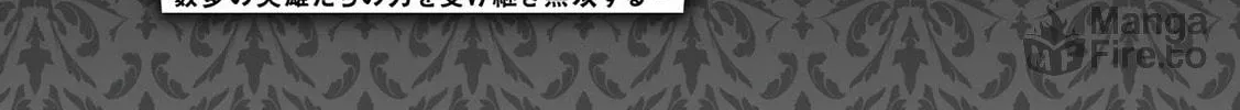 My Trash Skill "Appraisal" Awakened into "Inheritance": Now I Wield the Power of Heroes and Stand Unmatched! Chapter 8 page 65 - 