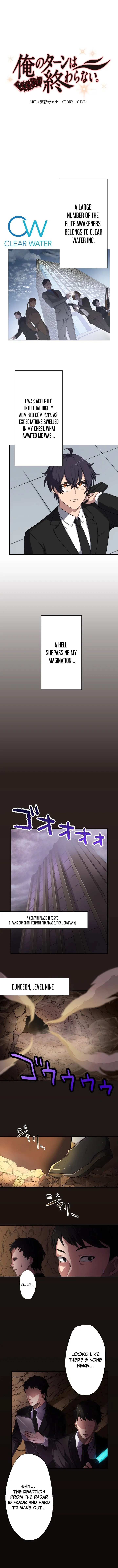 My Turn Never Ends Chapter 1 page 2 - 