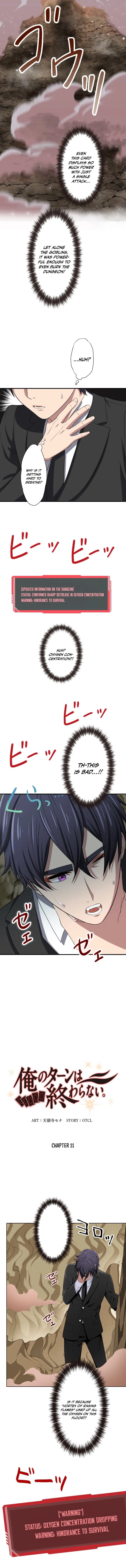 My Turn Never Ends Chapter 11 page 3 - 