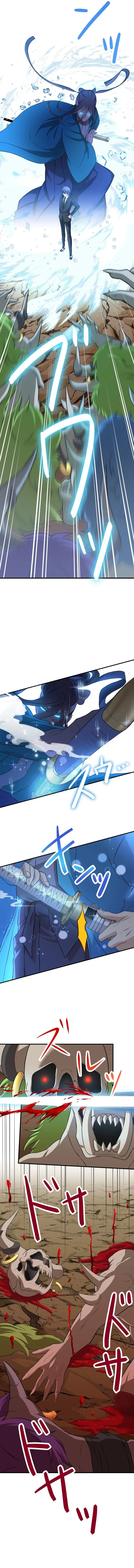 My Turn Never Ends Chapter 12 page 3 - 