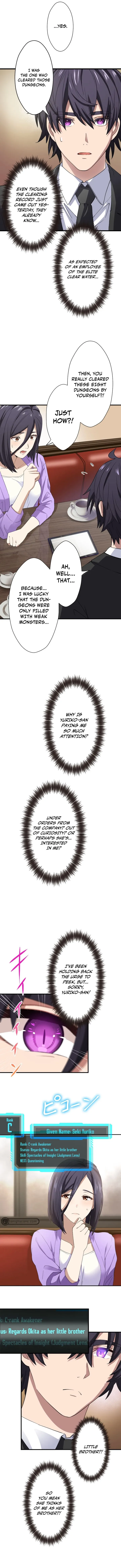 My Turn Never Ends Chapter 16 page 6 - 
