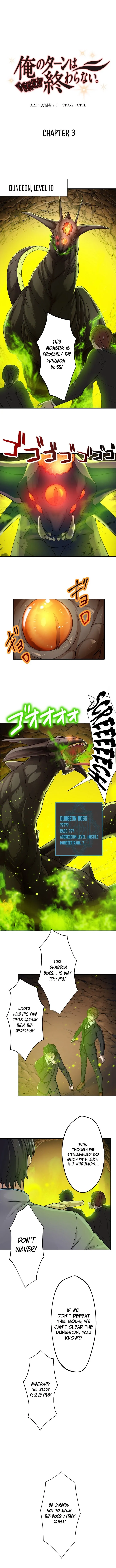 My Turn Never Ends Chapter 3 page 2 - 