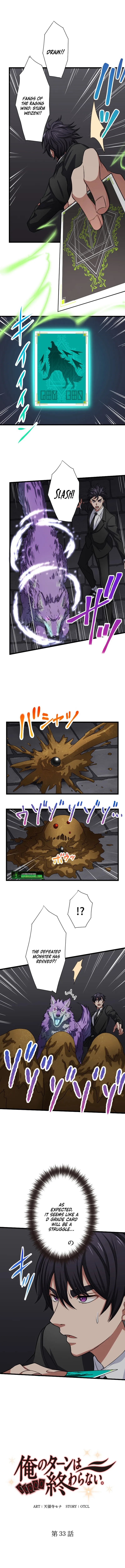 My Turn Never Ends Chapter 33 page 1 - 