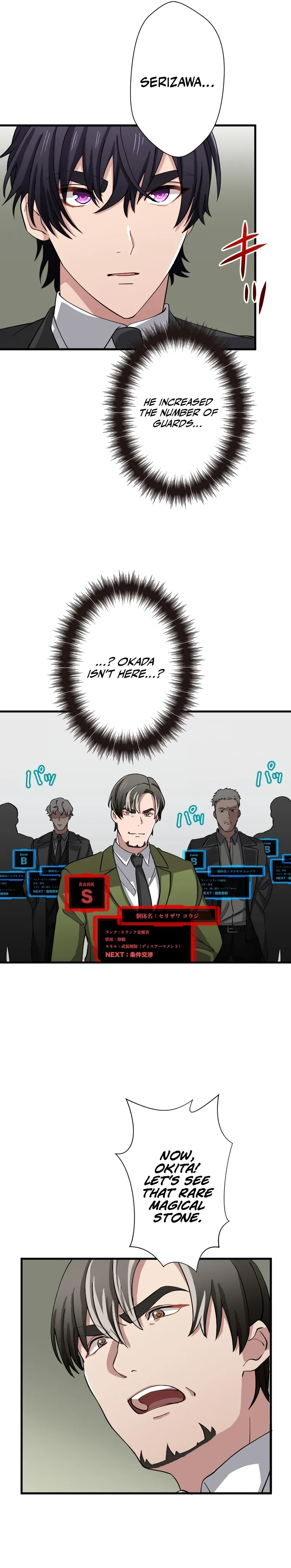 My Turn Never Ends Chapter 39 page 12 - 