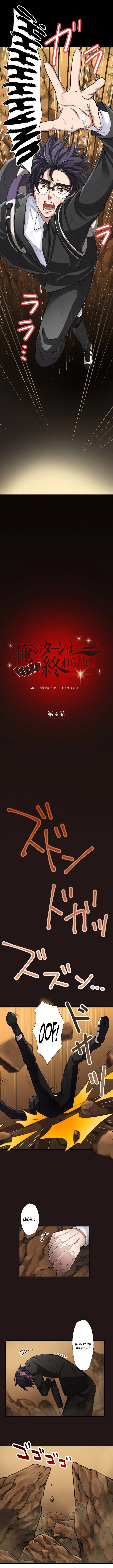 My Turn Never Ends Chapter 4 page 2 - 